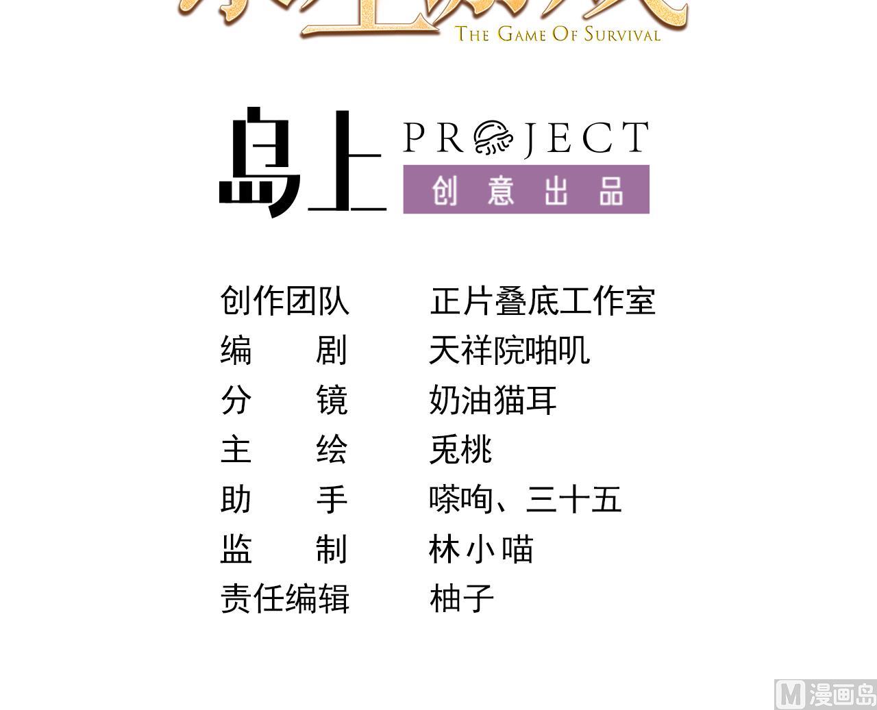 第36话 陷阱2