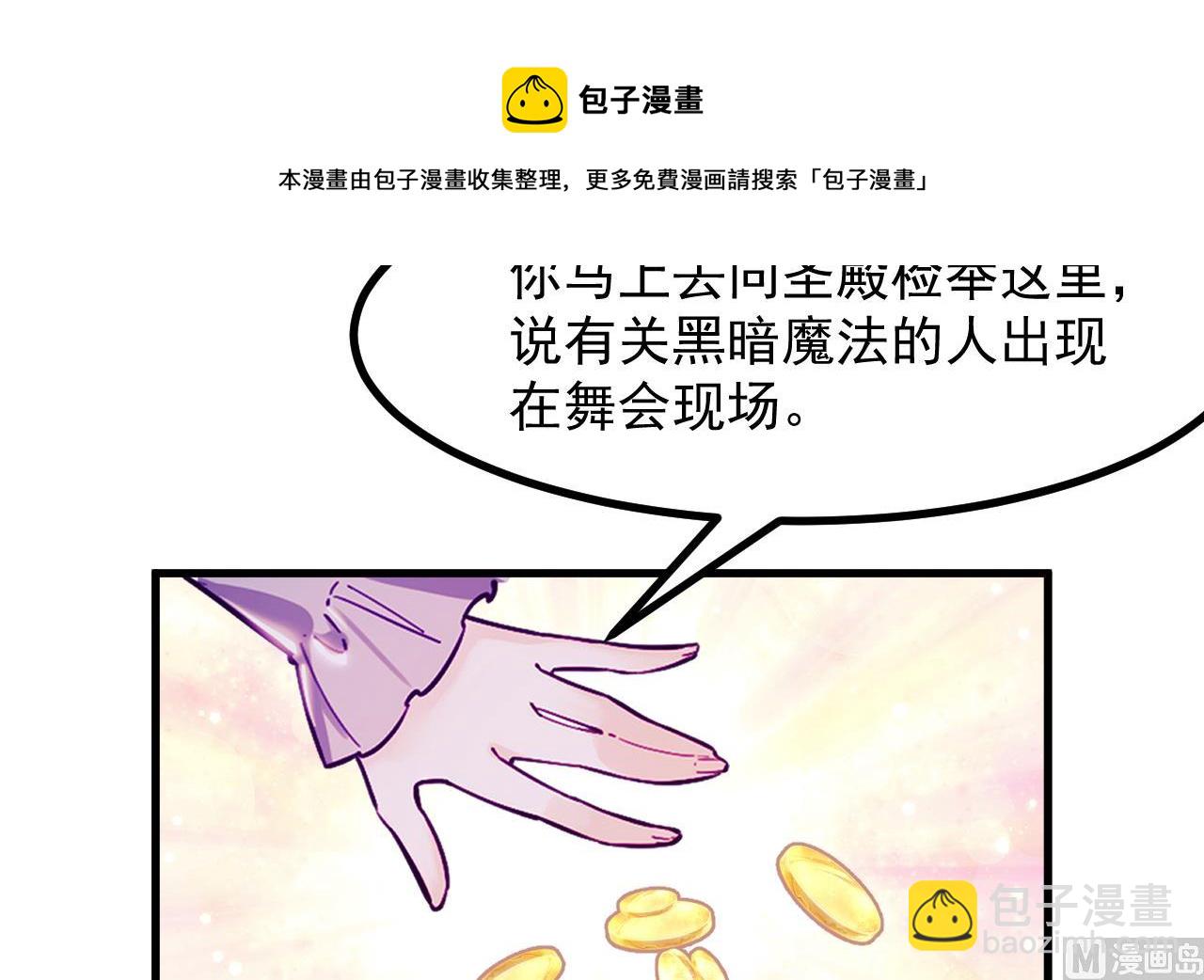 第36话 陷阱20