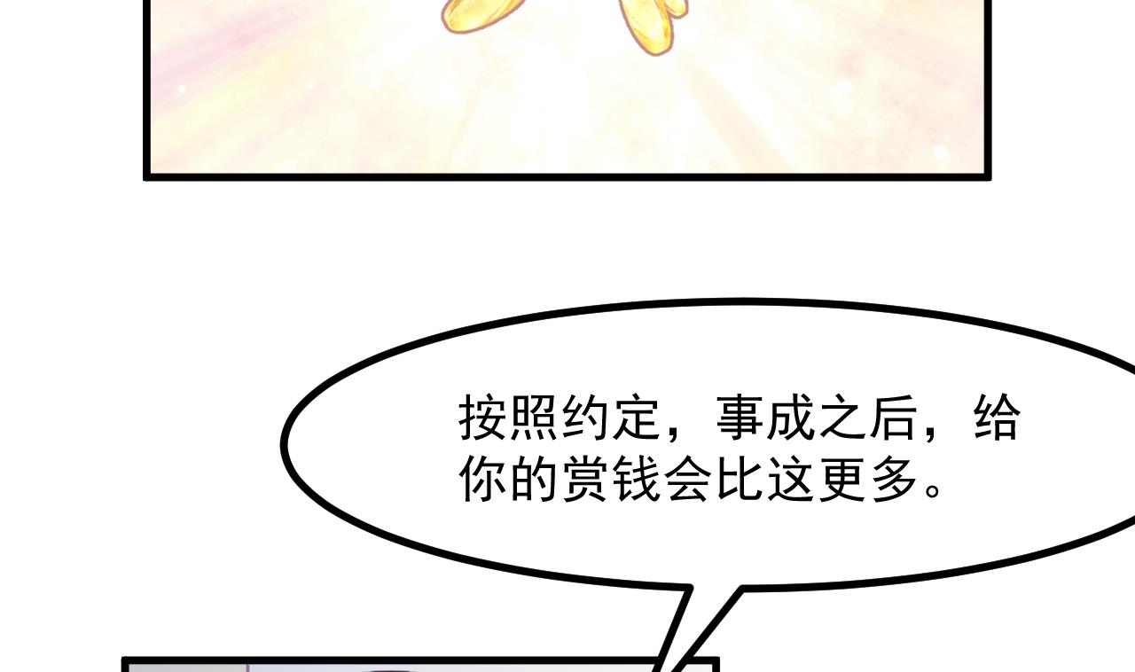 第36话 陷阱21