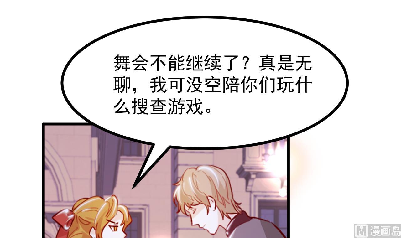 第36话 陷阱29