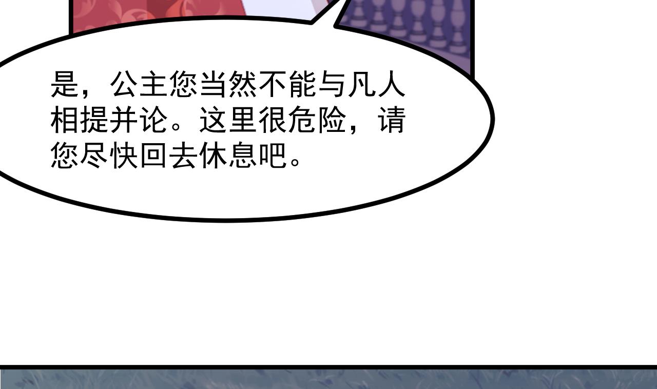 第36话 陷阱31