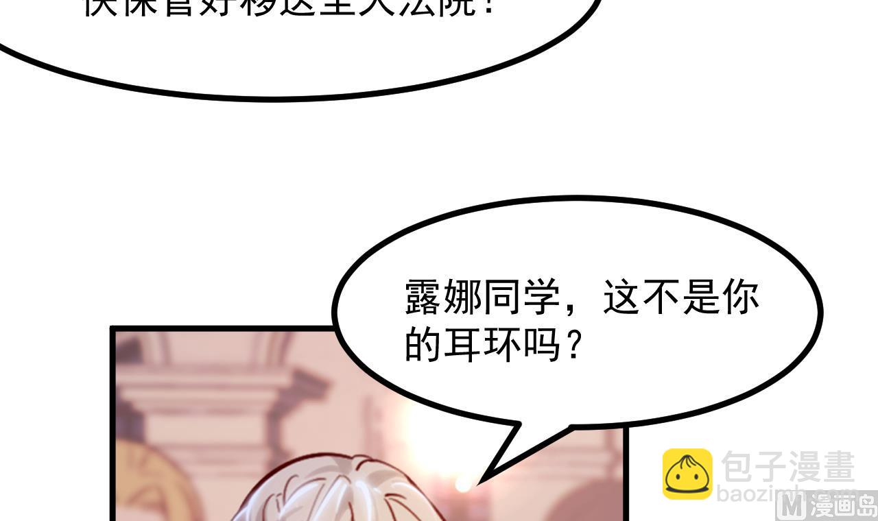 第36话 陷阱38