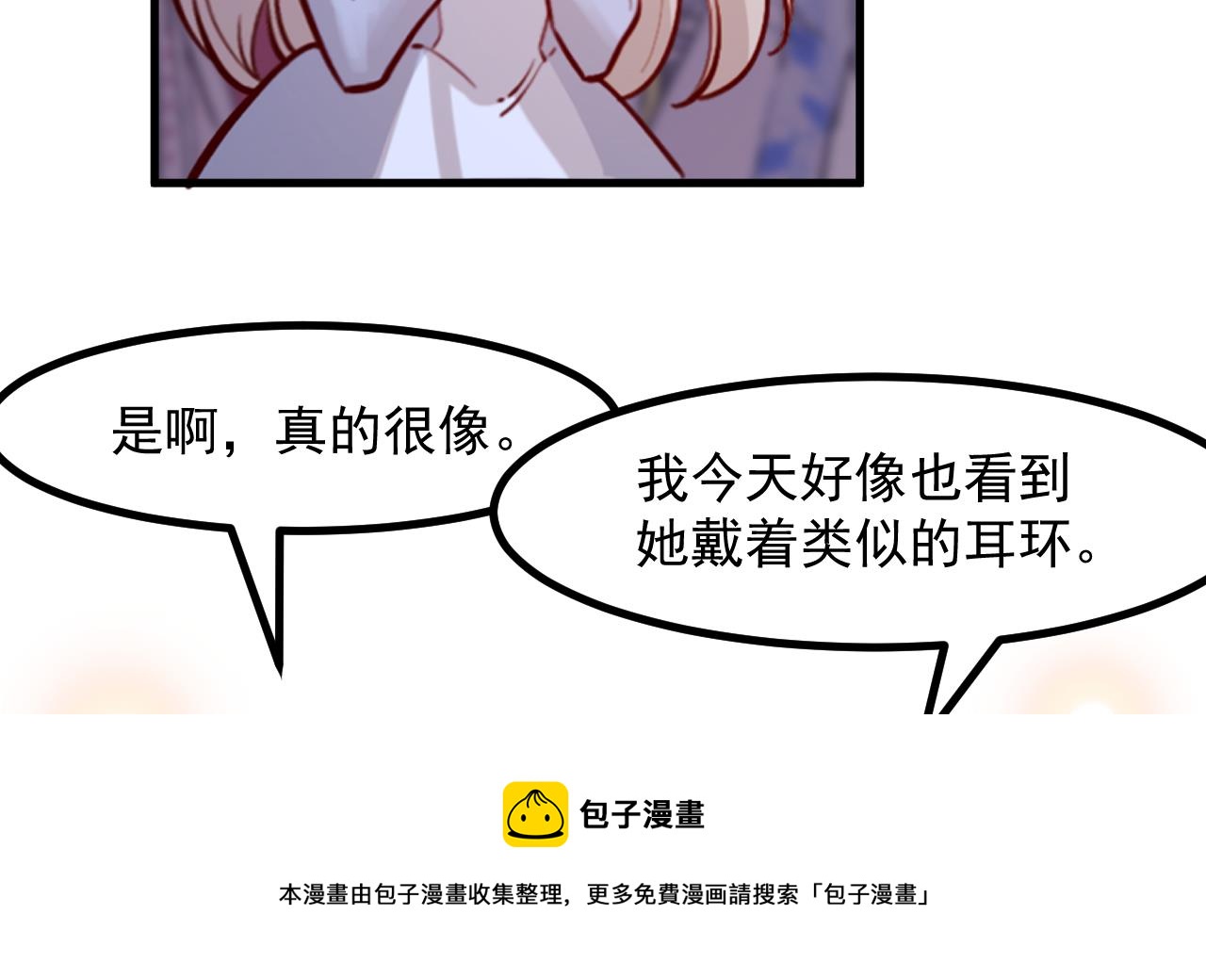第36话 陷阱40