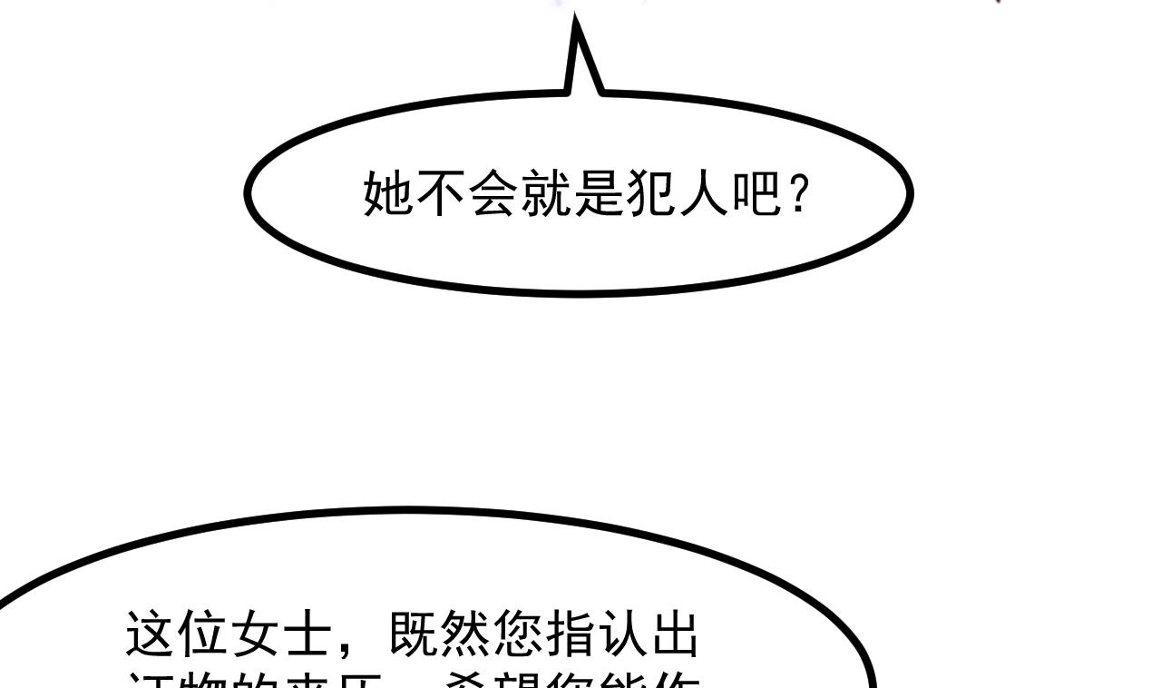 第36话 陷阱42