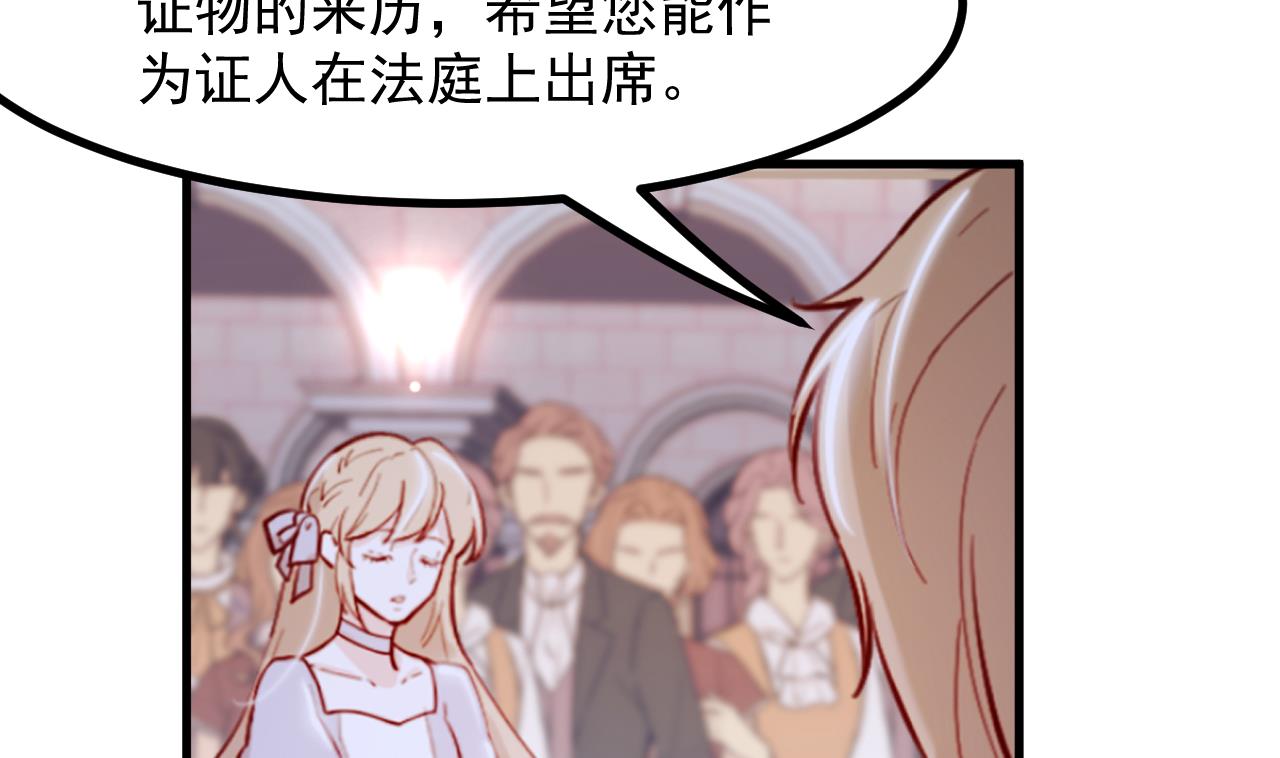 第36话 陷阱43