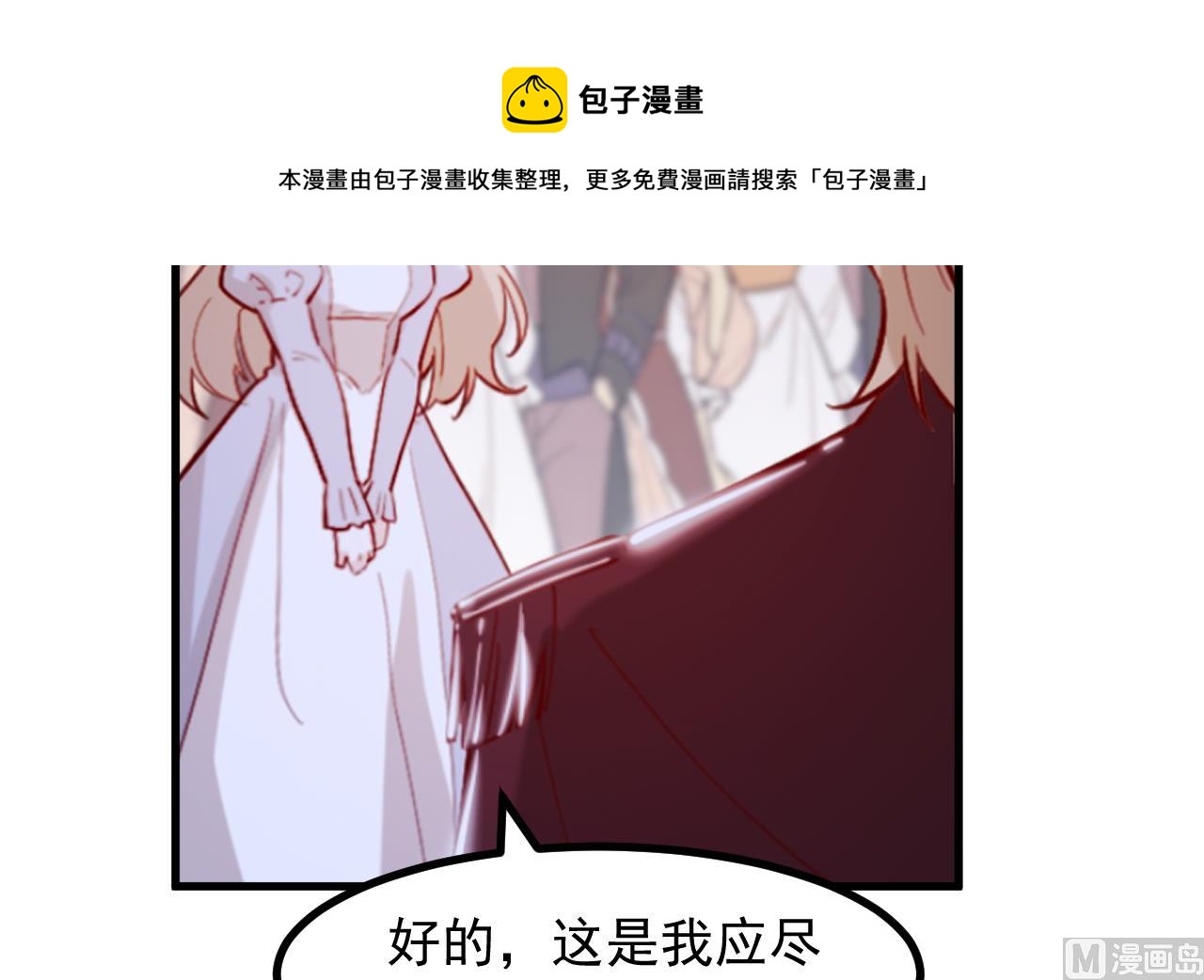 第36话 陷阱44
