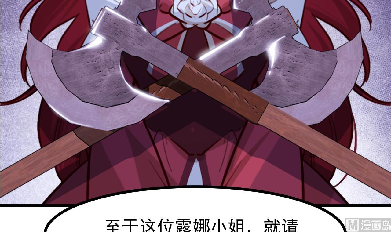 第36话 陷阱51