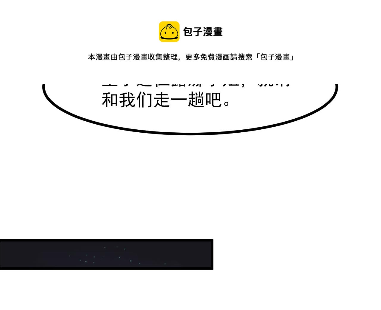 第36话 陷阱52