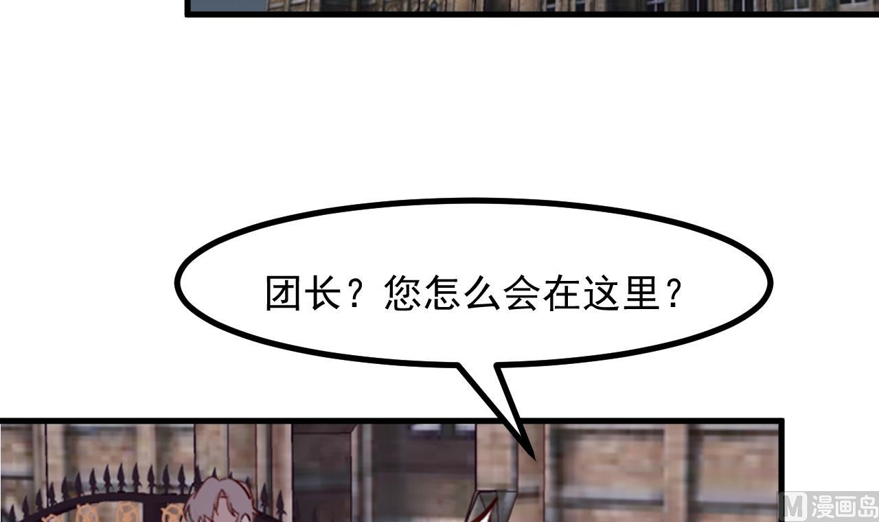 第36话 陷阱54