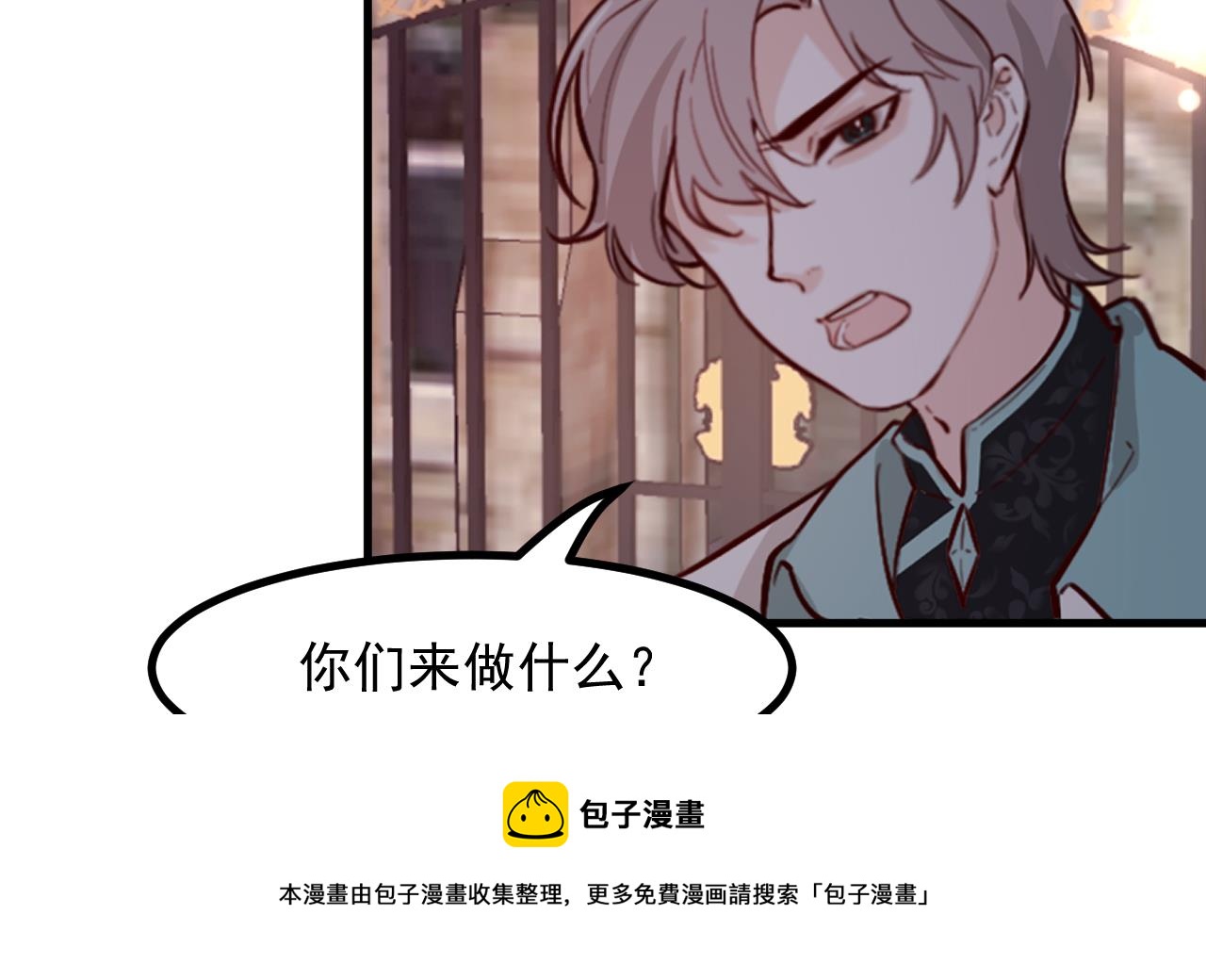 第36话 陷阱56