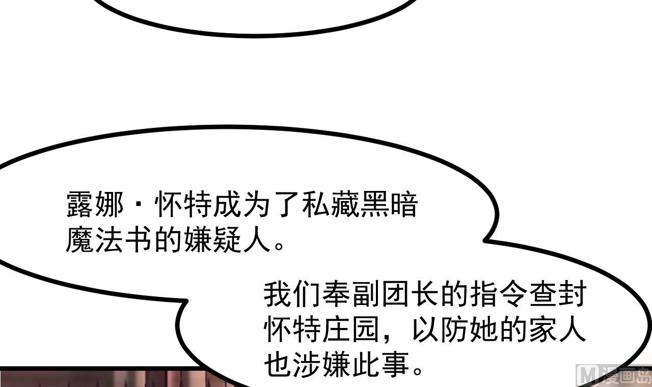 第36话 陷阱57