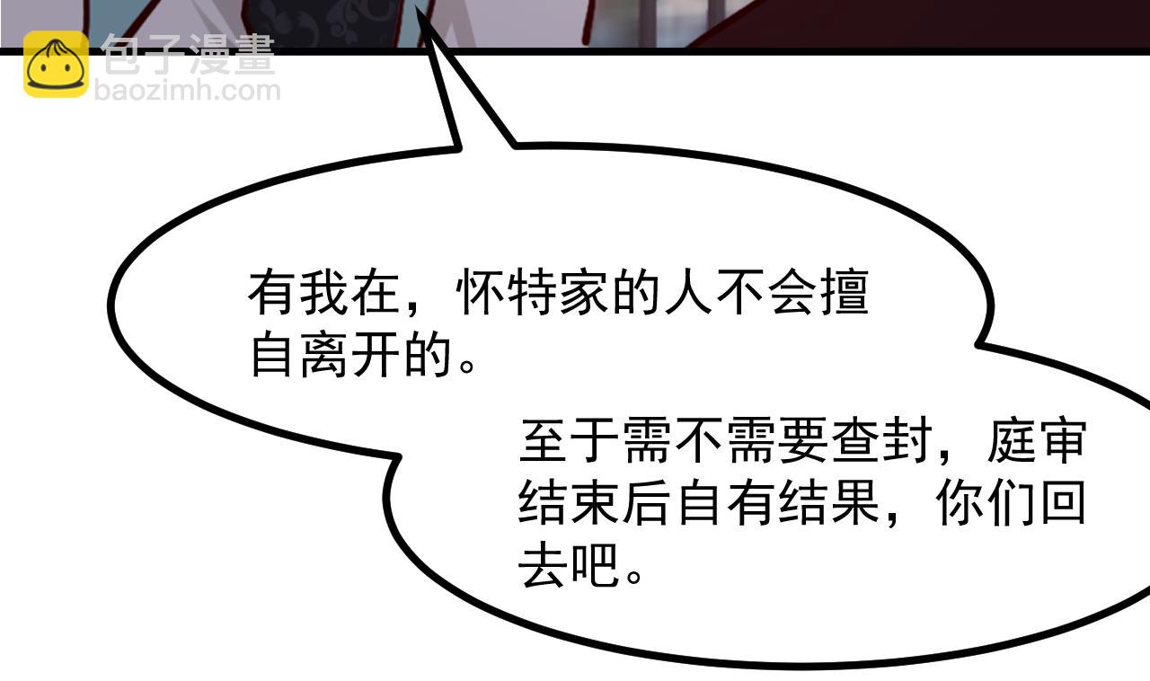 第36话 陷阱59