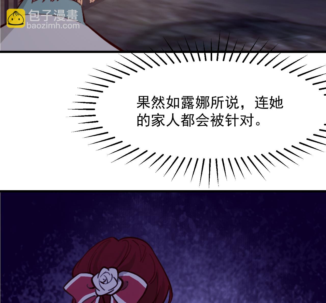 第36话 陷阱61