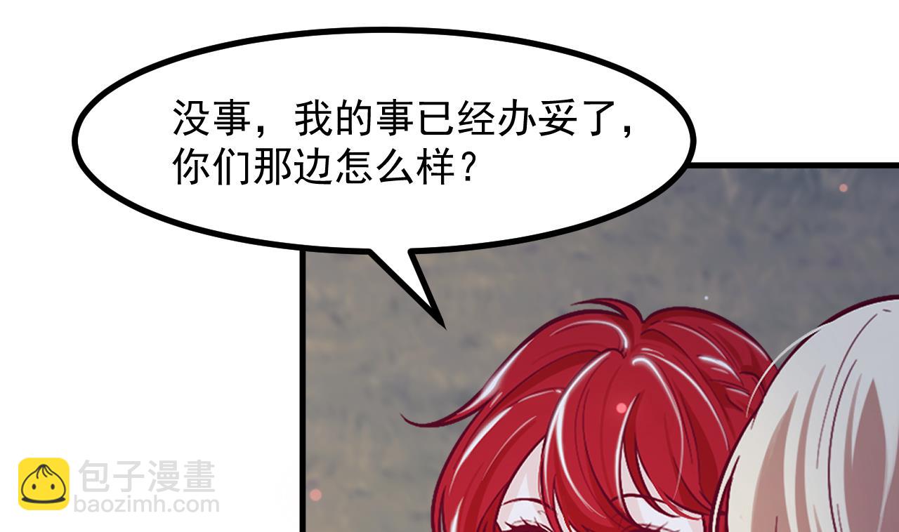 第36话 陷阱7