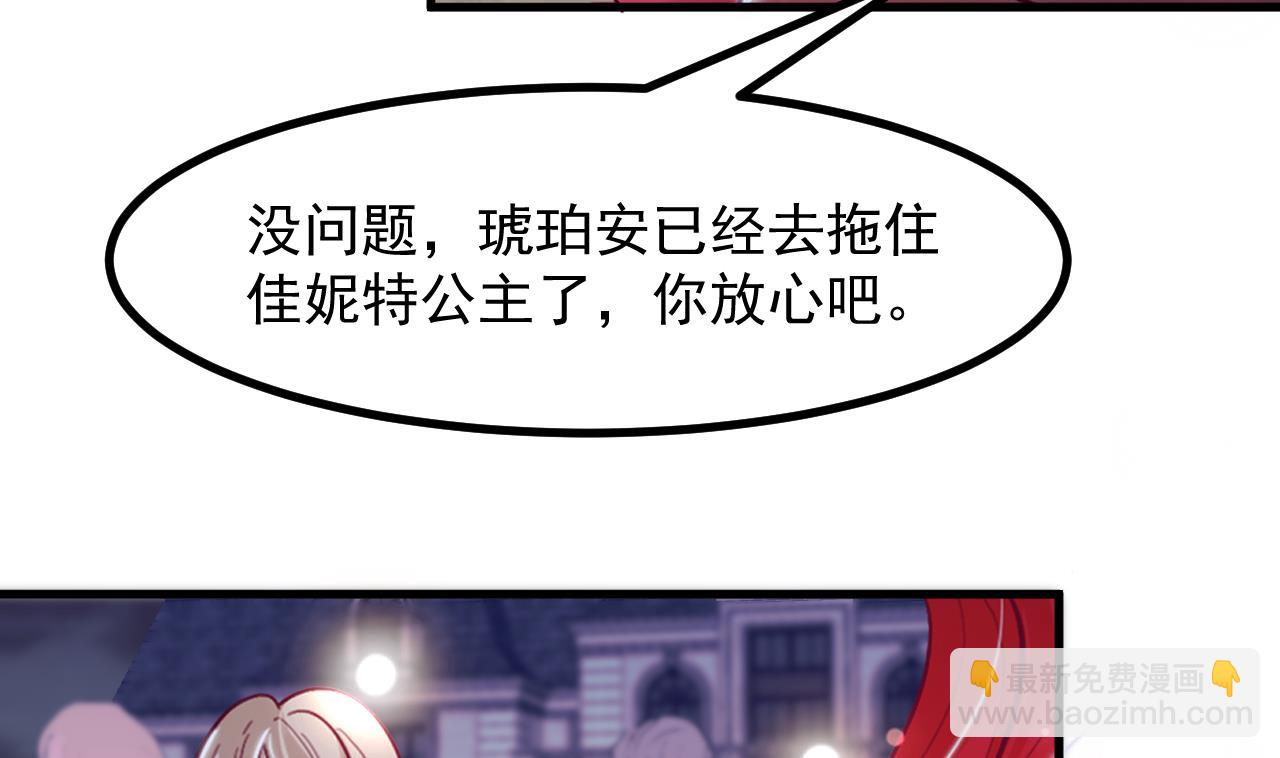 第36话 陷阱9