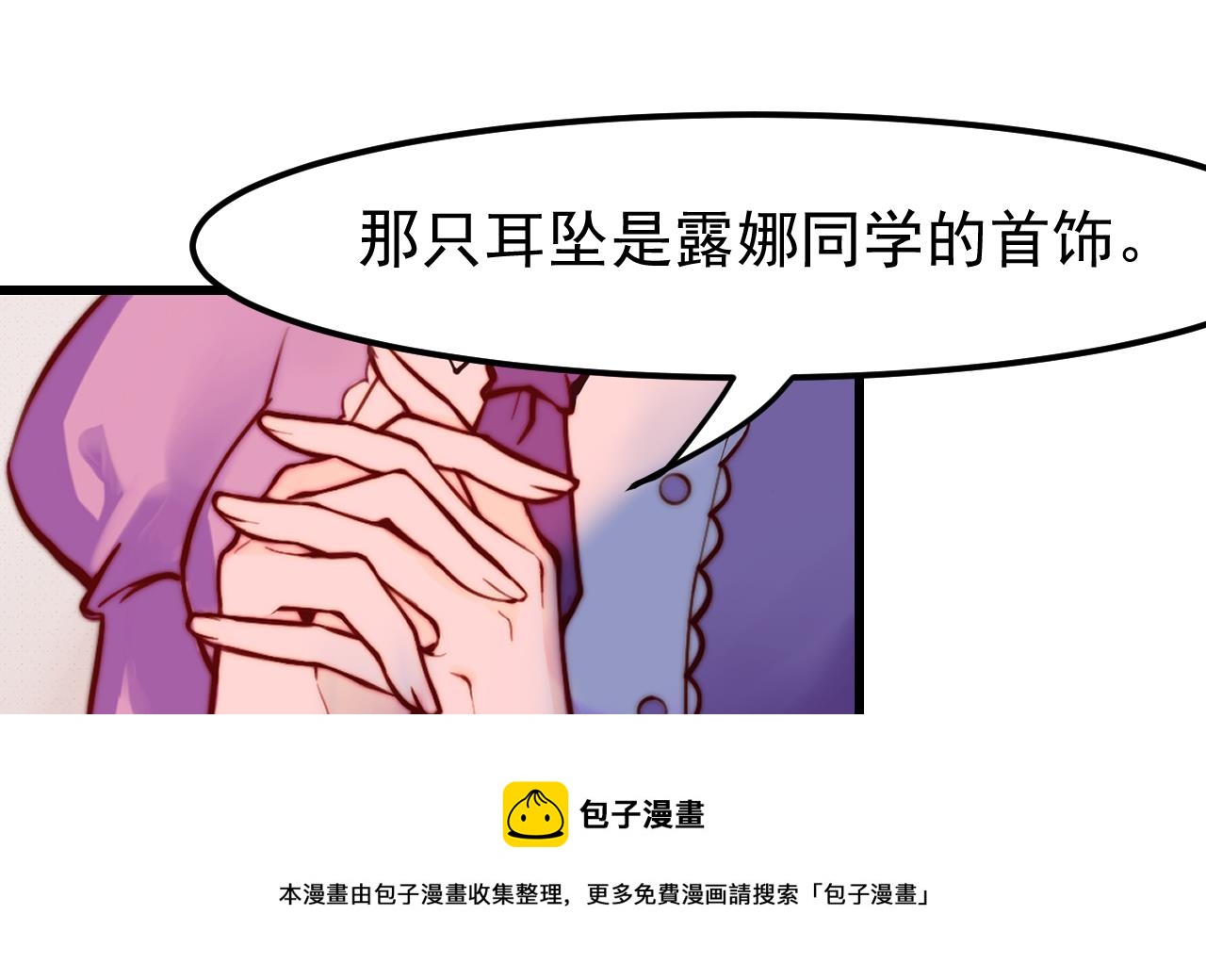 第37话 真正的审判16