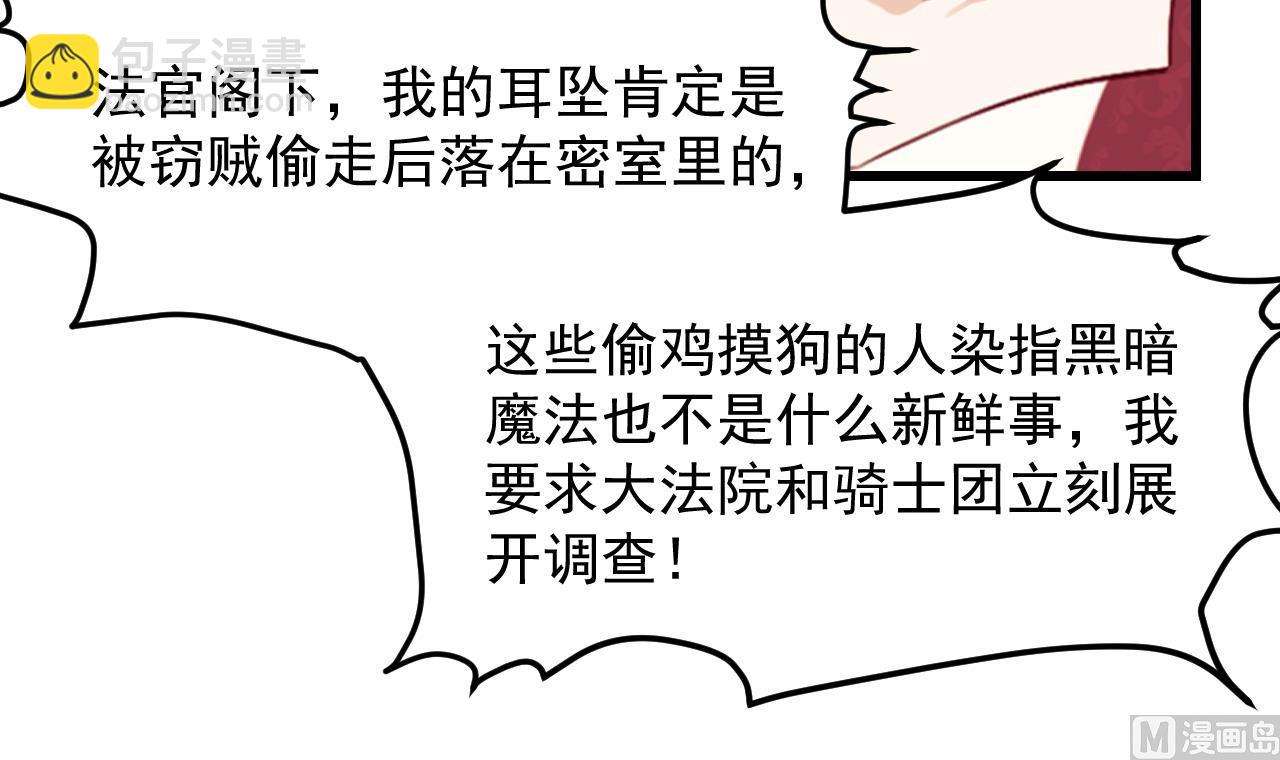 第37话 真正的审判29