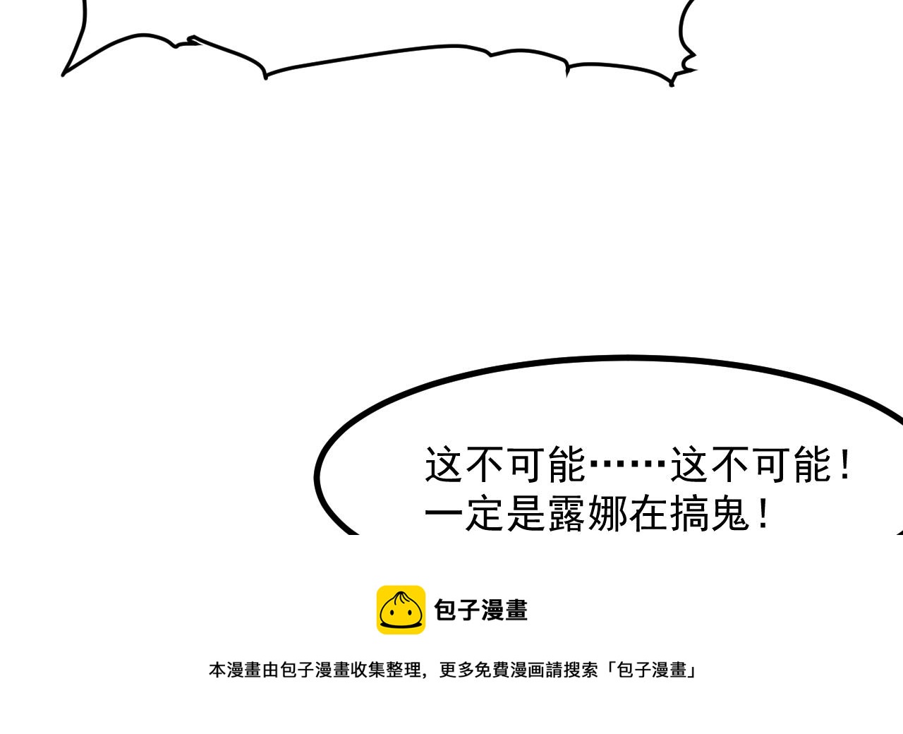 第37话 真正的审判36