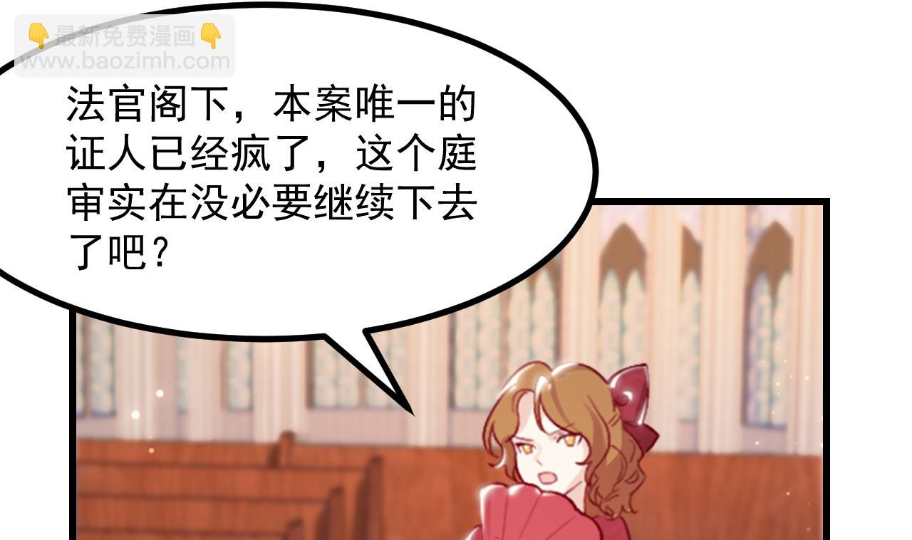 第37话 真正的审判55