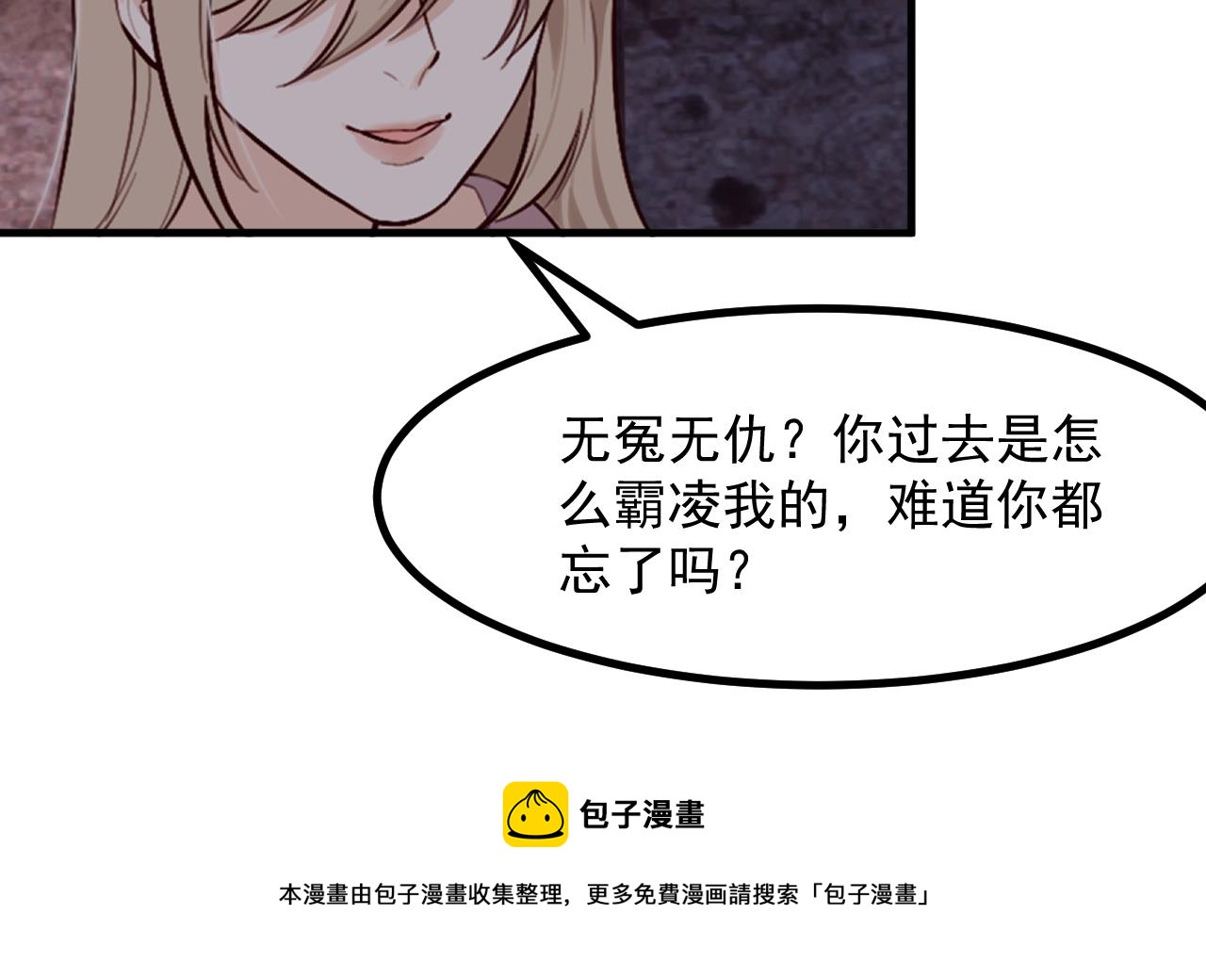 第39话 摊牌16