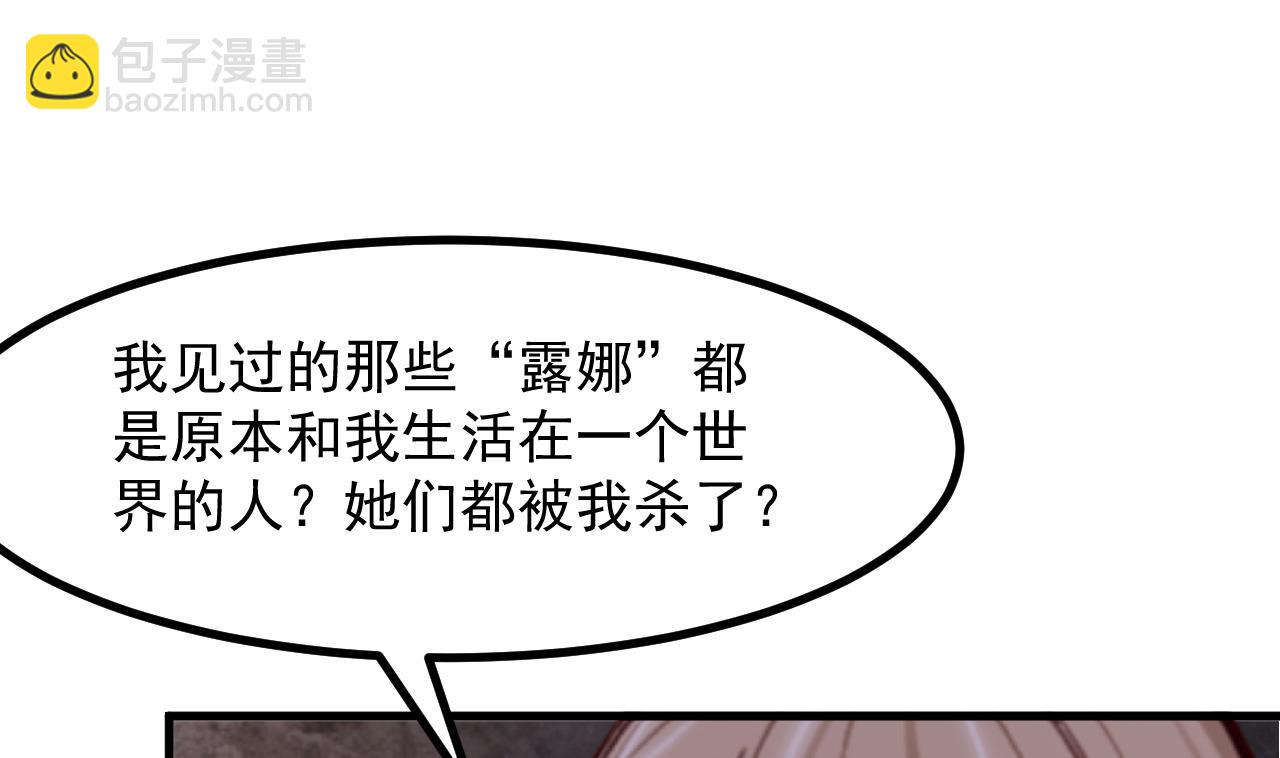 第39话 摊牌30