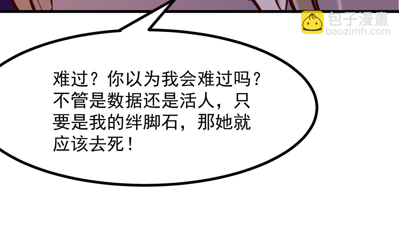 第39话 摊牌43