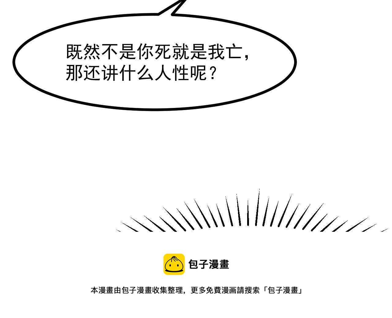 第39话 摊牌48