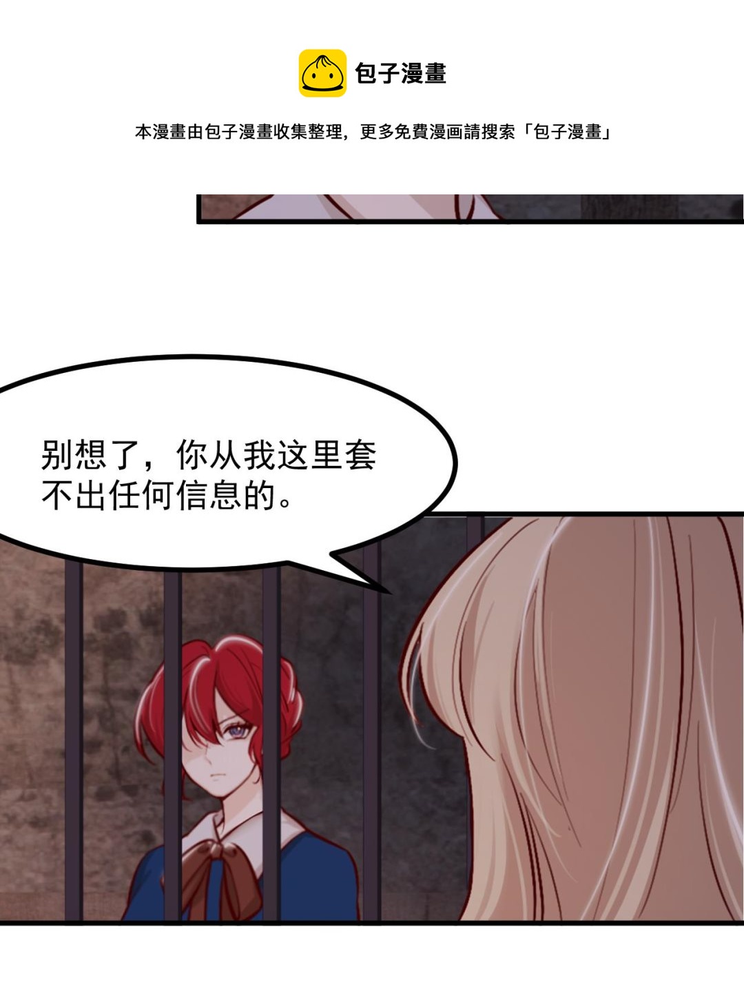 第39话 摊牌56