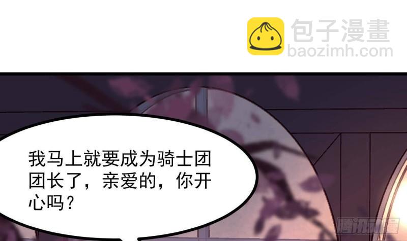 第44话 解救莱尔德14