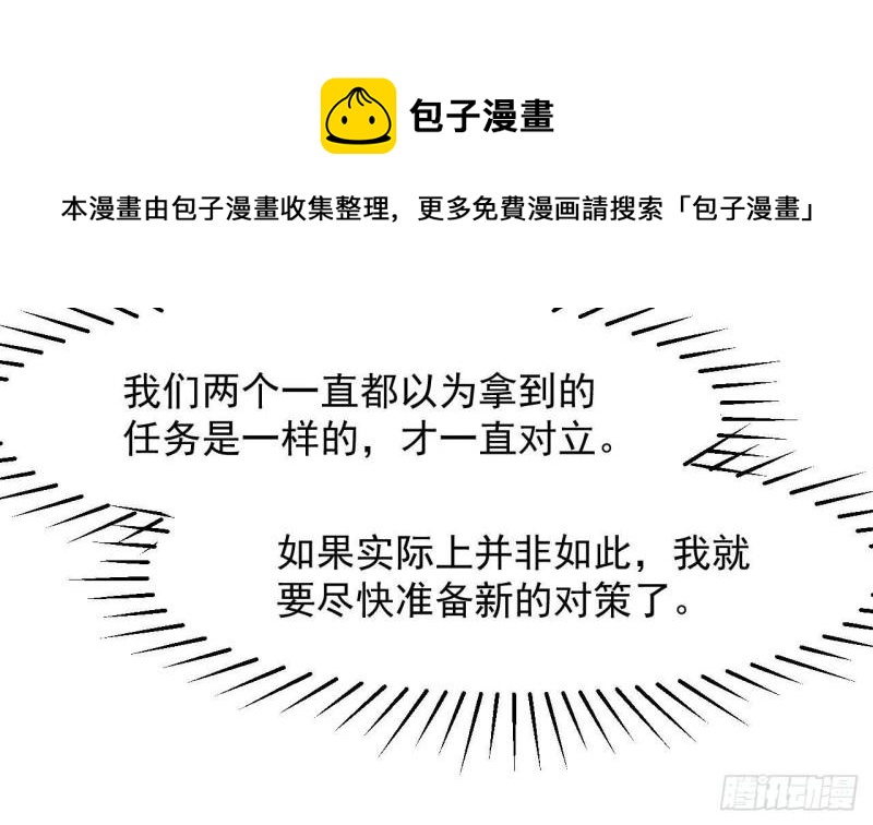 第44话 解救莱尔德40