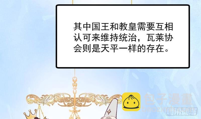 第44话 解救莱尔德45