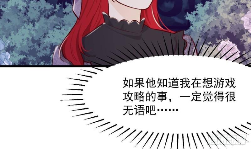 第46话  我们约会吧14