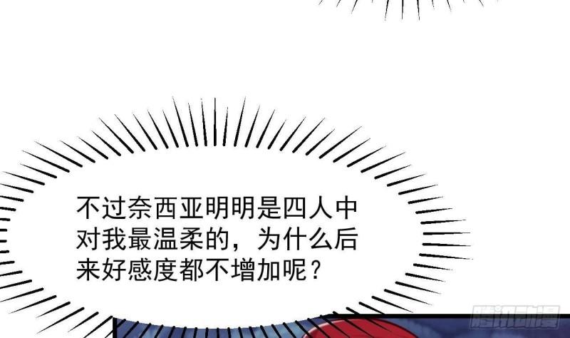 第46话  我们约会吧15