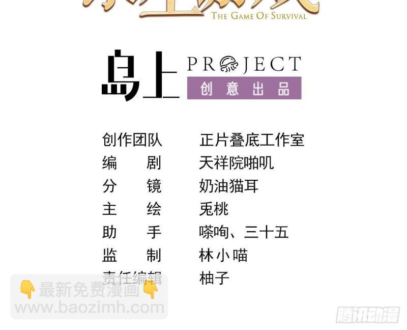 第46话  我们约会吧2
