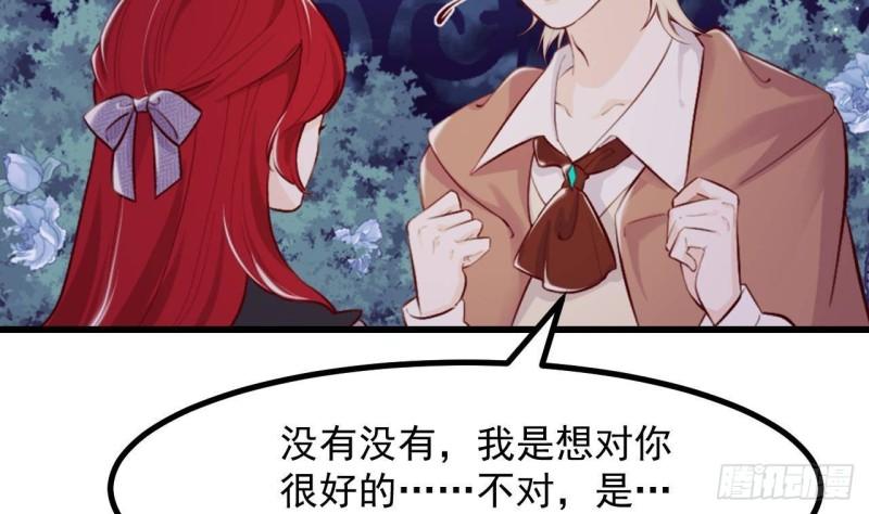 第46话  我们约会吧25