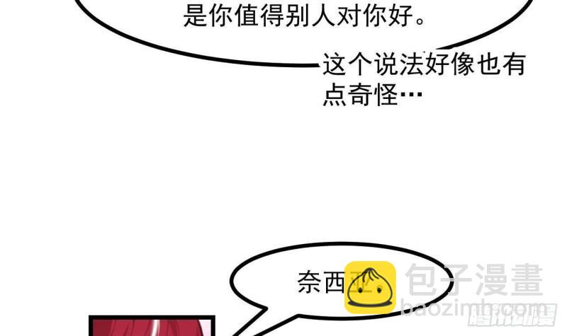 第46话  我们约会吧26