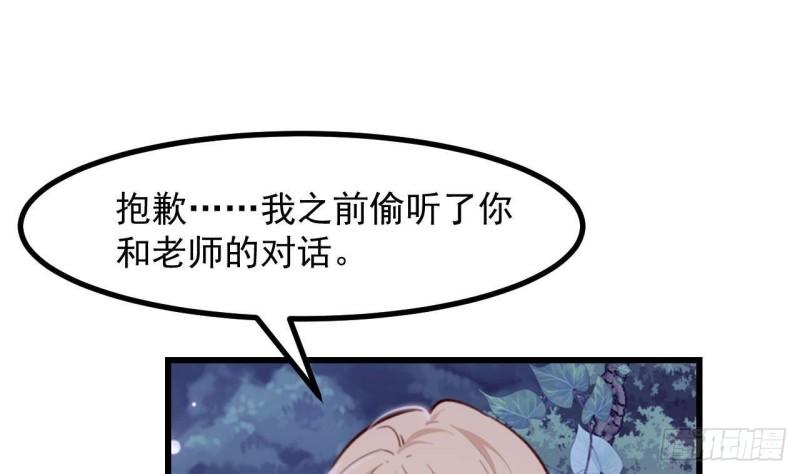 第46话  我们约会吧30