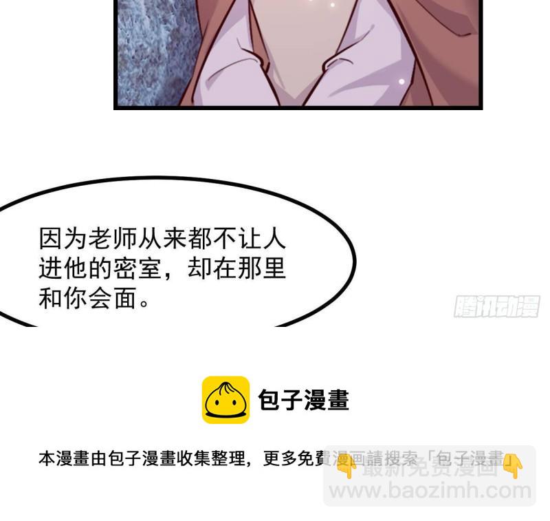 第46话  我们约会吧32