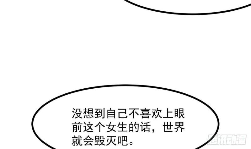 第46话  我们约会吧34