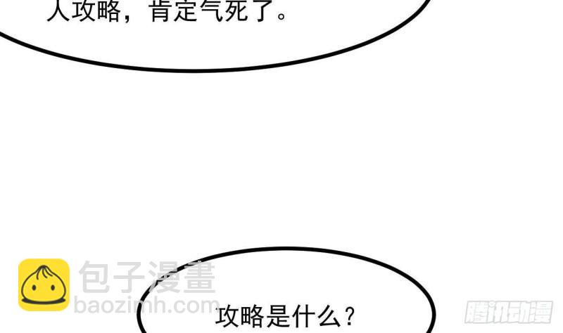 第46话  我们约会吧42