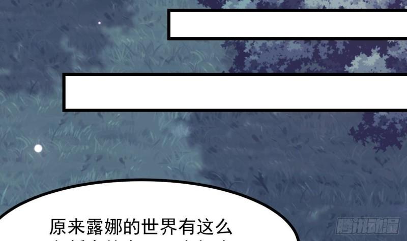 第46话  我们约会吧51