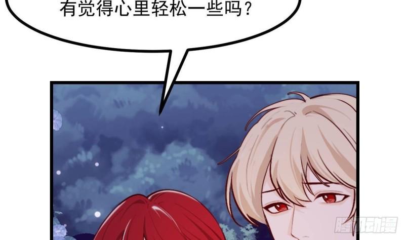第46话  我们约会吧55