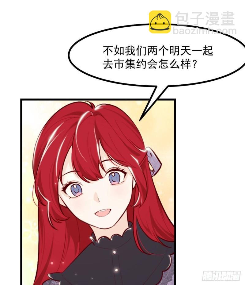 第46话  我们约会吧58