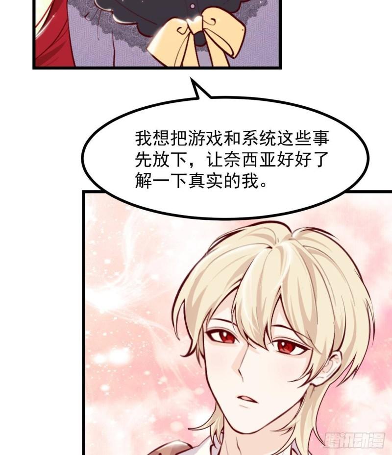 第46话  我们约会吧59