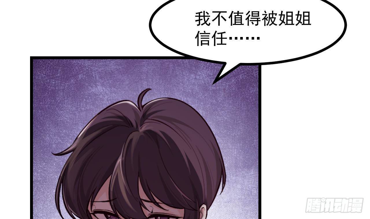 第50话 至关重要的一夜33