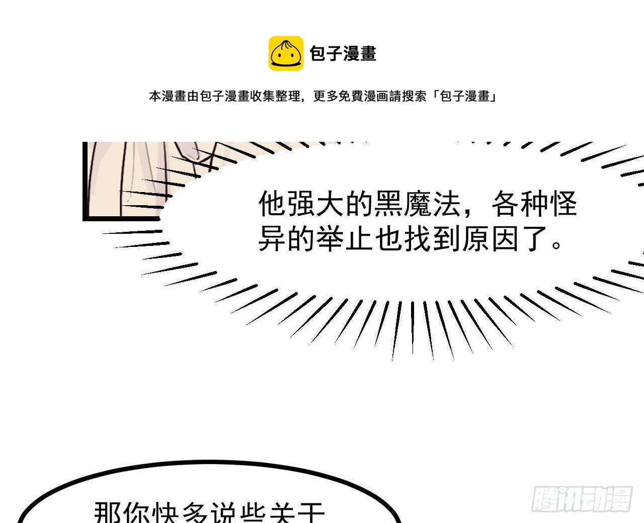 第50话 至关重要的一夜40