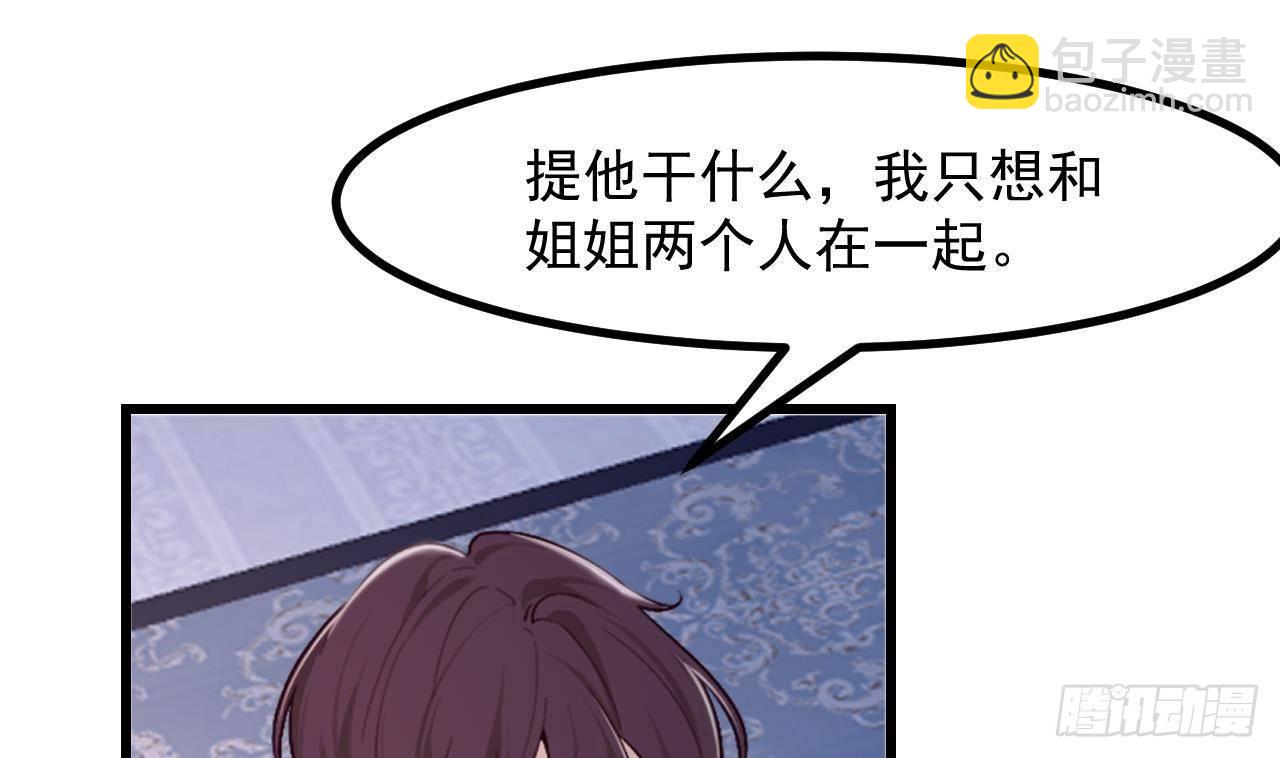 第50话 至关重要的一夜73