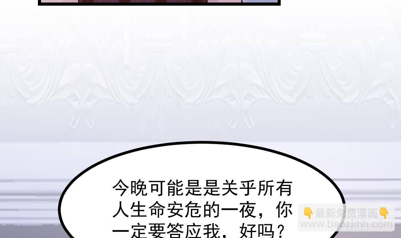 第50话 至关重要的一夜75