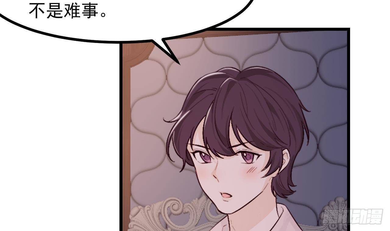 第50话 至关重要的一夜79