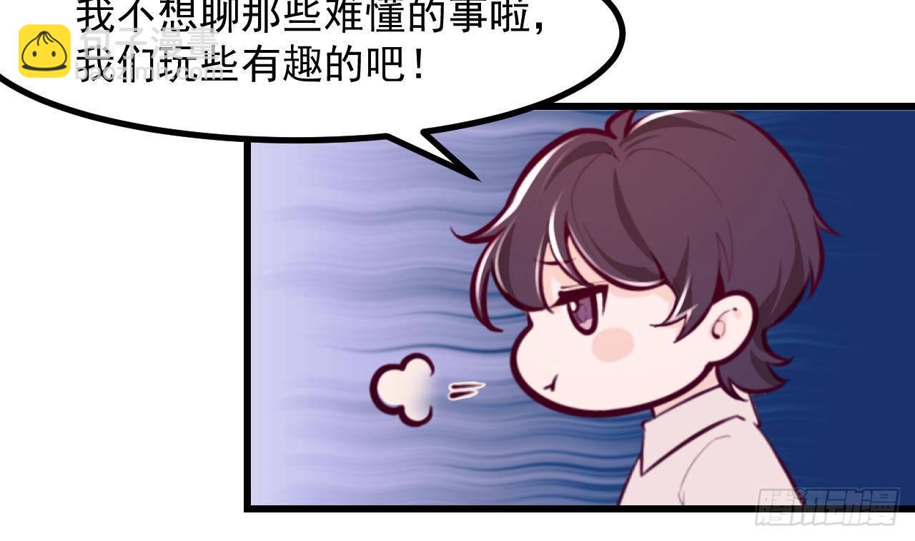 第57话 四人约会（3）22